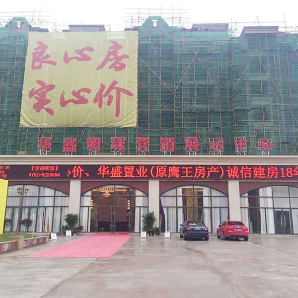 华盛明珠